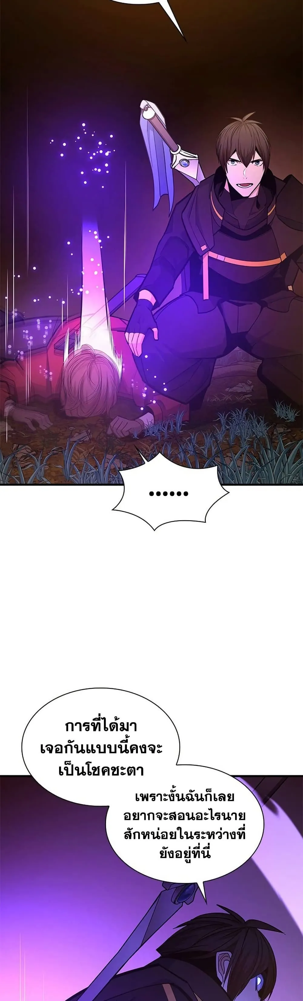 The Tutorial is Too Hard โลกฝ_กสอนส_ดโหดร_าย ตอนที่ ตอนที่ 254 รูปที่ 45