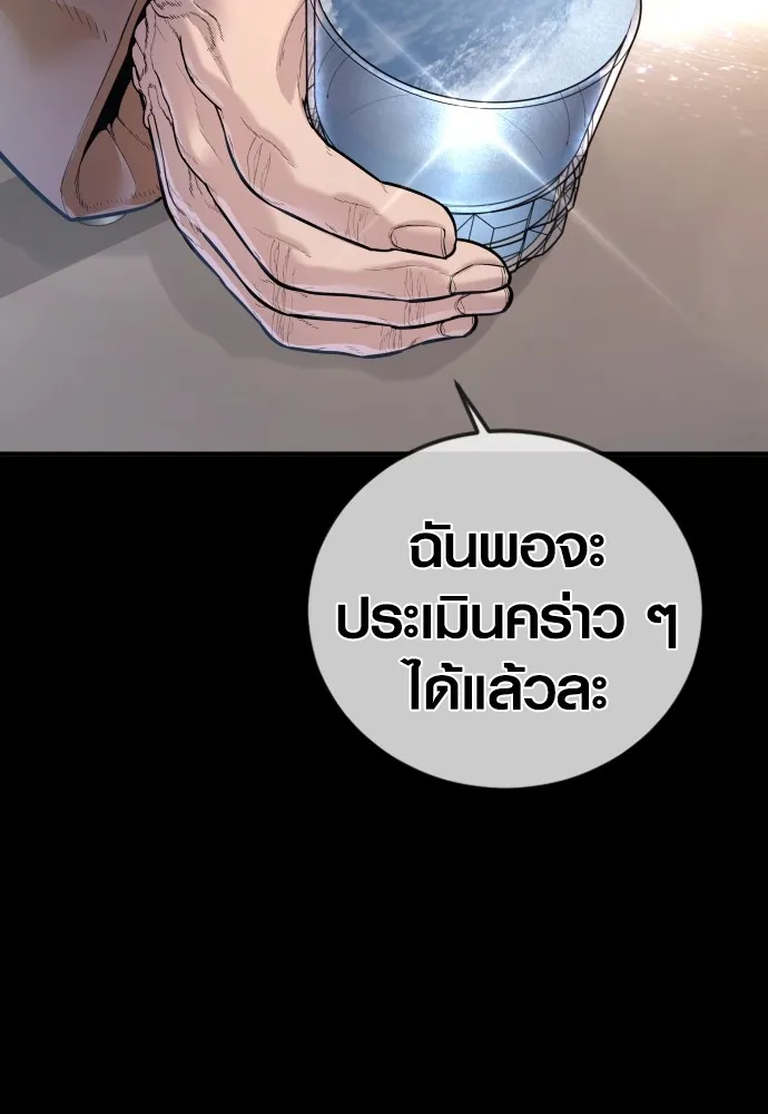 อาชญากรวัยเยาว์ ตอนที่ 76 กงเกวียนกำเกวียน [12] รูปที่ 157