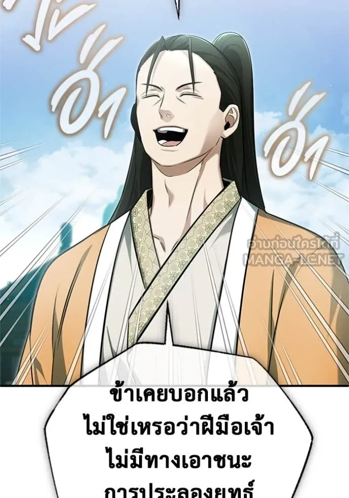 Regressor’s Life Aft ตอนที่ 71 รูปที่ 104