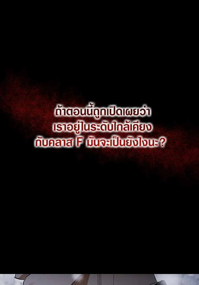 เชื่อเถอะ ฉันเป็นฮันเตอร์ห่วยแตก ตอนที่ 0 รูปที่ 17