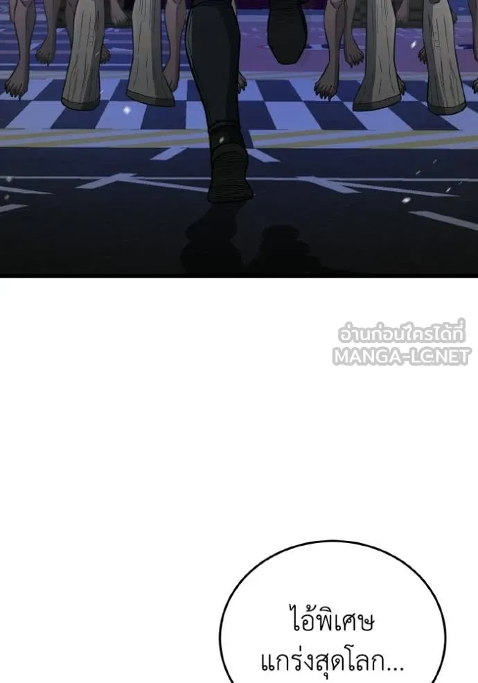 อัจฉริยะนอกคอก ตอนที่ 143 รูปที่ 93