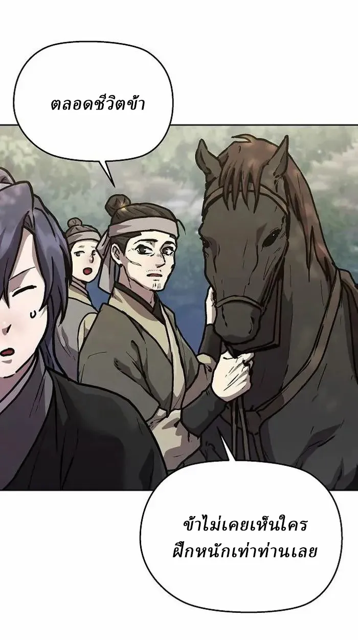 Reborn on the Demonic Cult Battlefield ยอดอ_จฉร_ยะผ_หวนค_น ตอนที่ ตอนที่ 4 รูปที่ 21