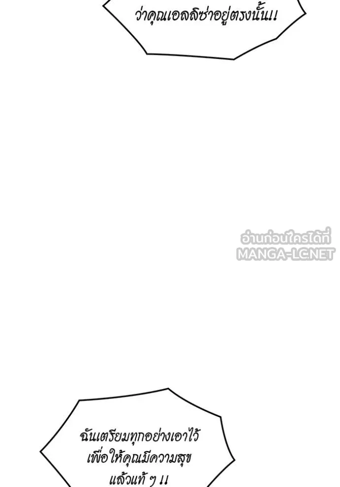 แยกร่าง ล่าอัตโนมัติ ตอนที่ 171 รูปที่ 15