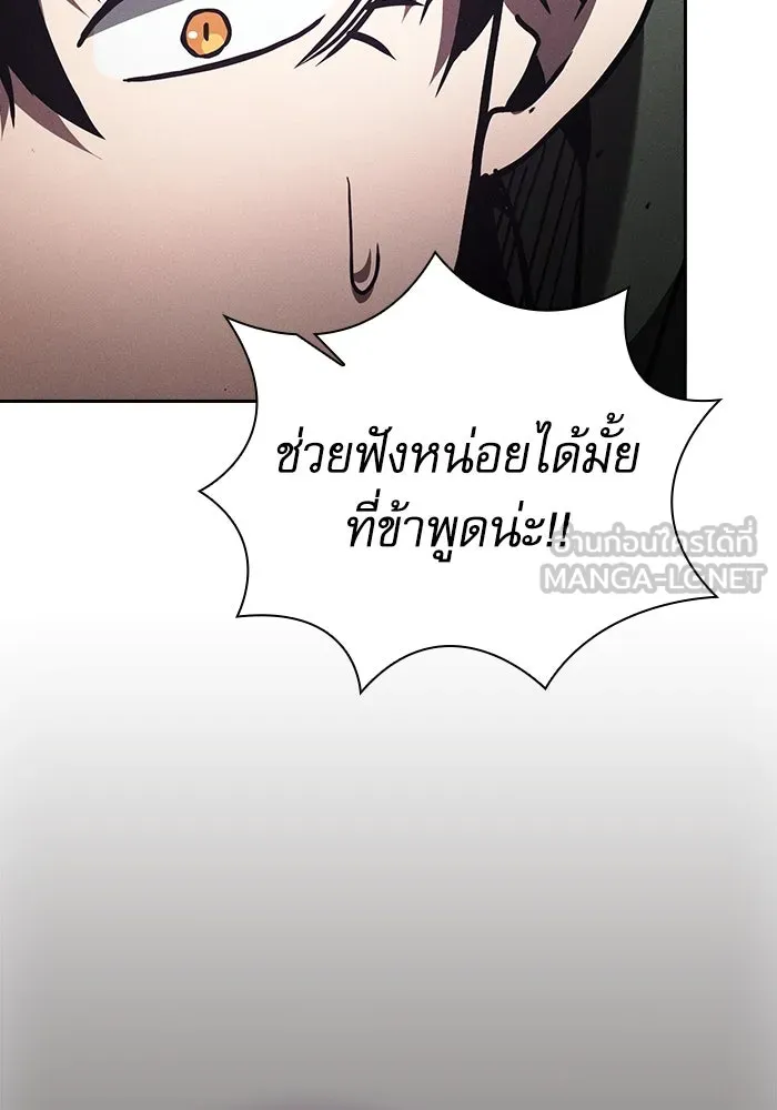 นักดาบอัจฉริยะจากอะคาเดมี ตอนที่ 109 รูปที่ 141