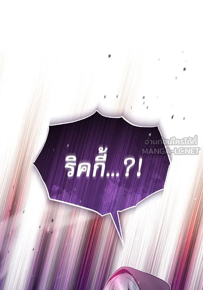 จอมเวทเกิดใหม่ในรอบ 66666 ปี ตอนที่ 27 รูปที่ 156