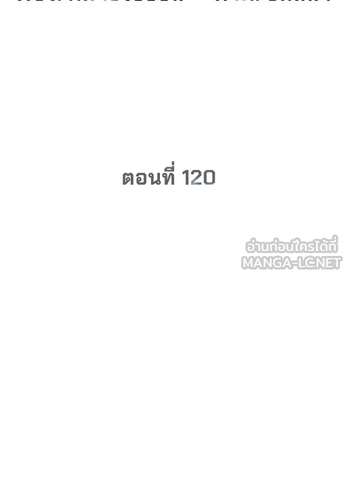 นักฆ่าย้อนวัย ตอนที่ 120 รูปที่ 27