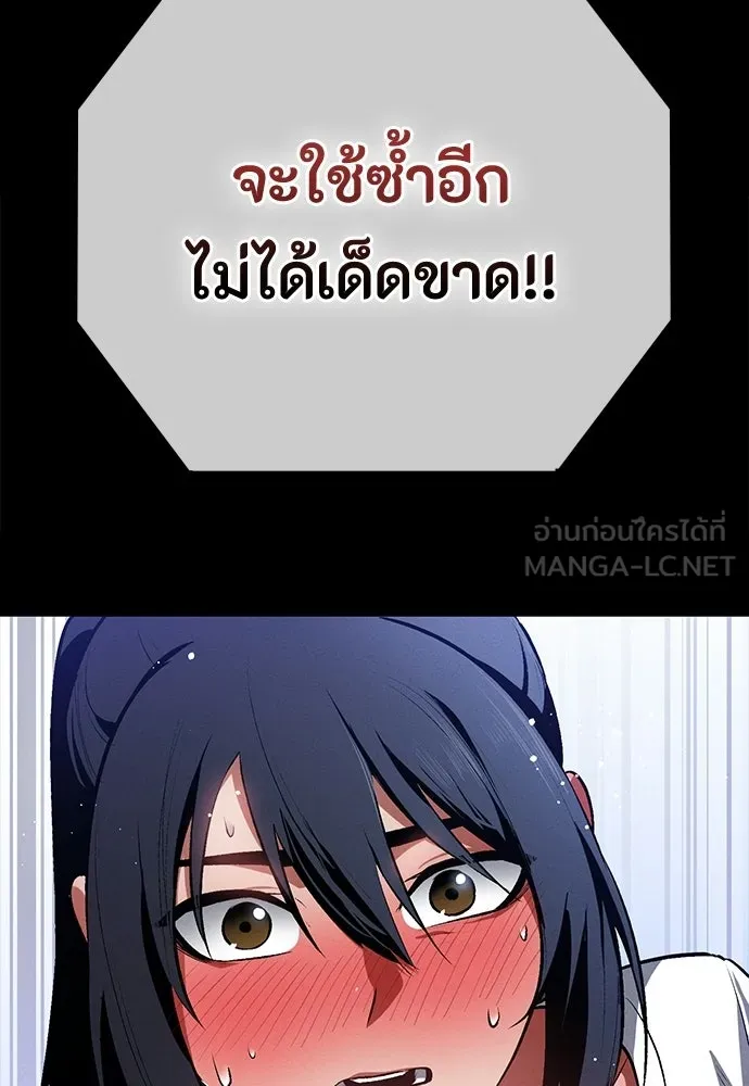 มือสังหารพันธุ์อมตะ ตอนที่ 56 รูปที่ 48