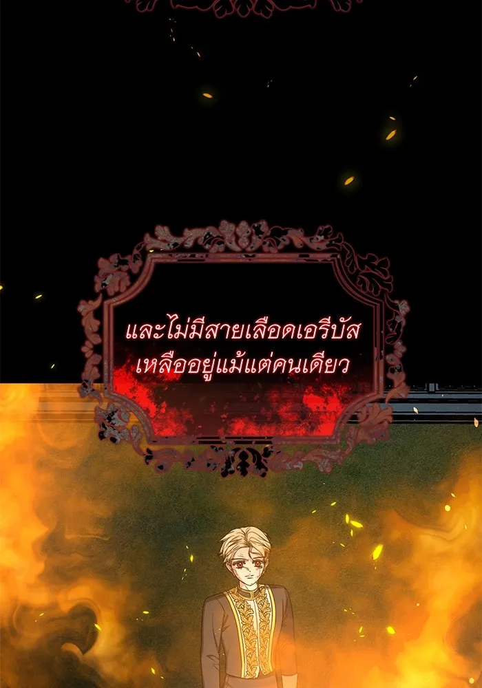 ครอบครัวพรรค์นั้น ฉันไม่มีวันกลับไป ตอนที่ 62 รูปที่ 4