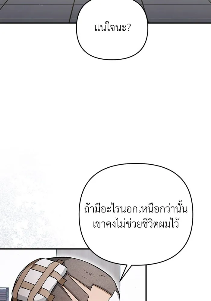 เชื่อเถอะ ฉันเป็นฮันเตอร์ห่วยแตก ตอนที่ 6 รูปที่ 26