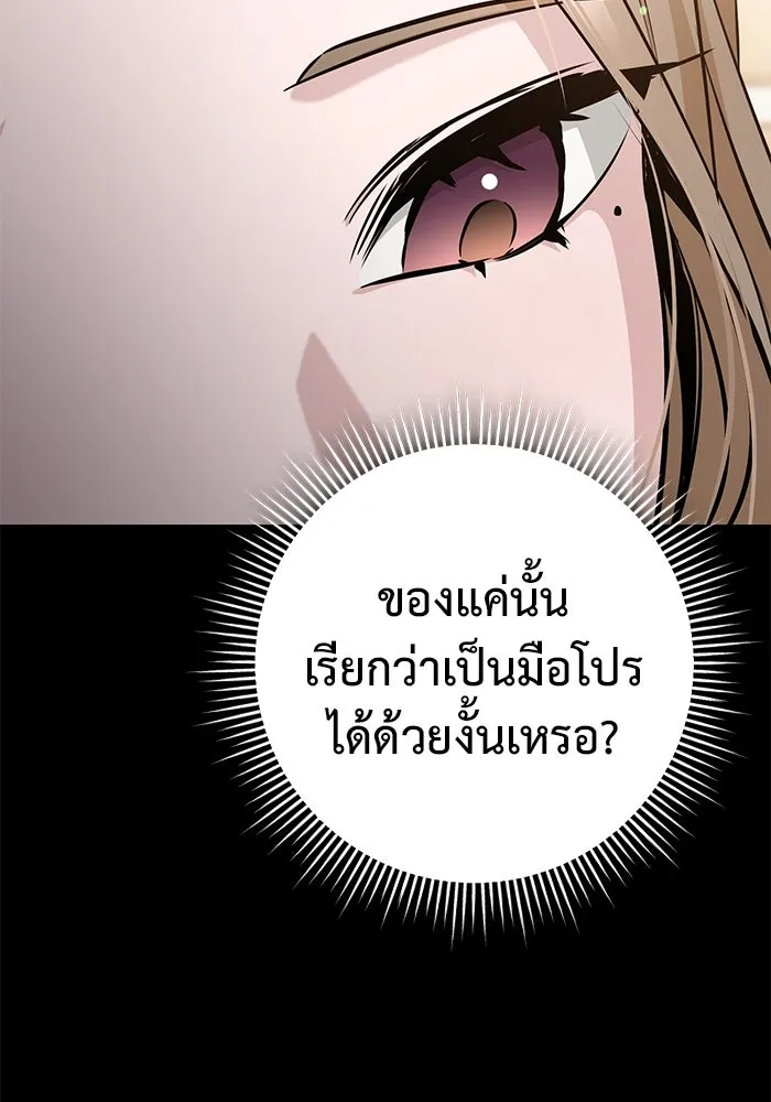 ราชินีนักบู๊ ตอนที่ 39 รูปที่ 52