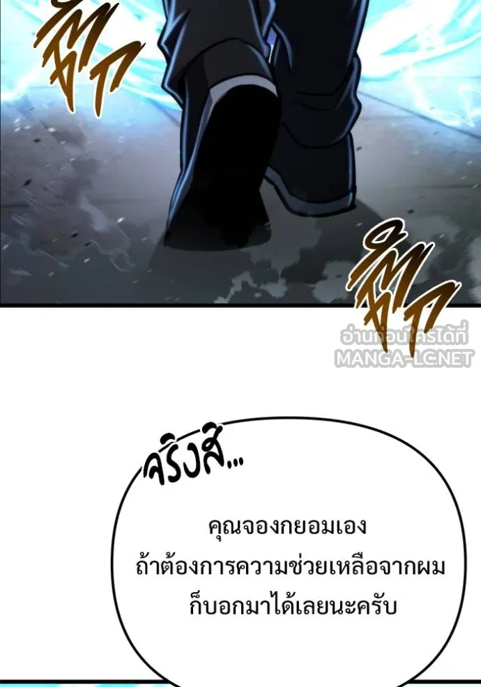 โกดังลับหลังโลกแตก ตอนที่ 52 รูปที่ 32