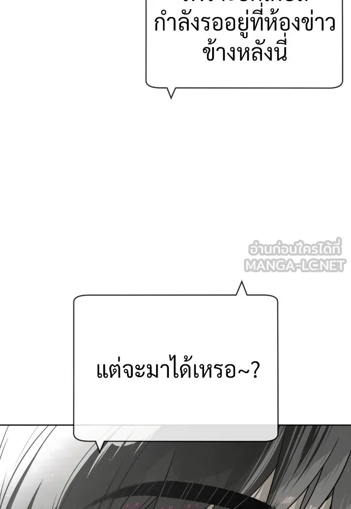 นักฆ่าย้อนวัย ตอนที่ 113 รูปที่ 87