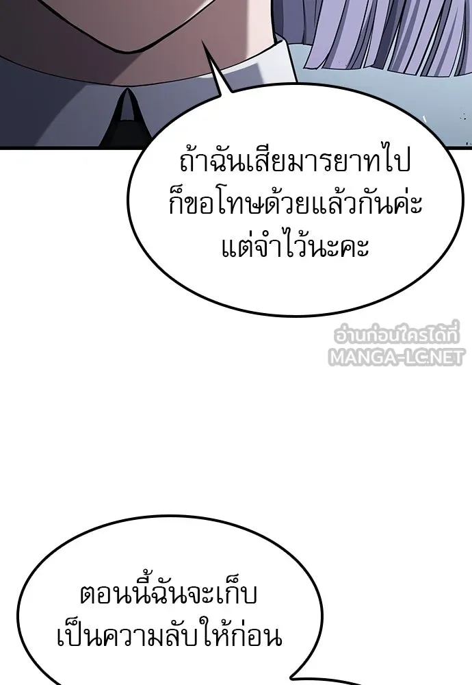 นักล่าฆ่าเพื่อรอด ตอนที่ 14 รูปที่ 27