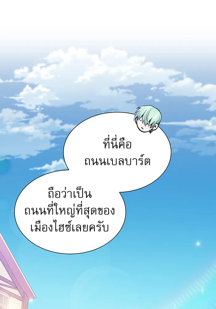 จอมเวทเกิดใหม่ในรอบ 66666 ปี ตอนที่ 17 รูปที่ 92