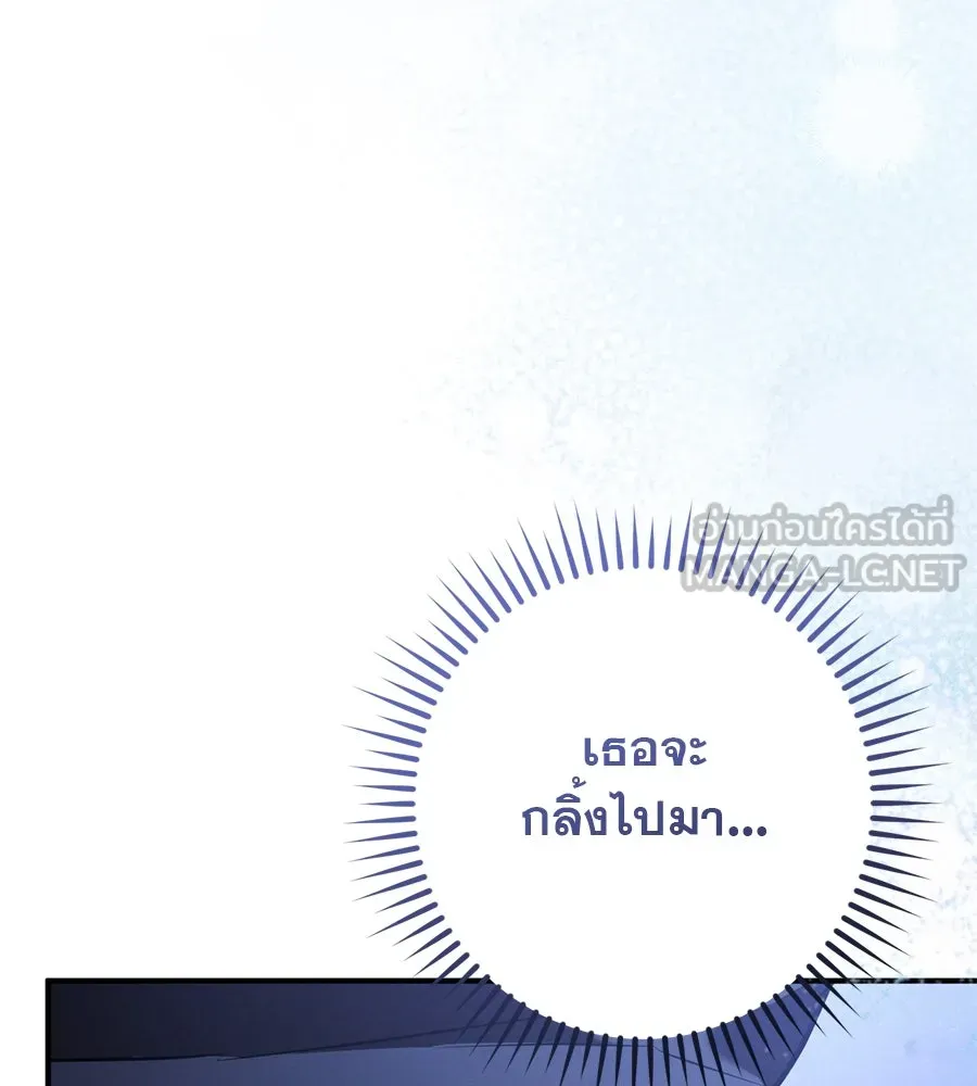 เรือนจำรัก ตอนที่ 33 รูปที่ 42