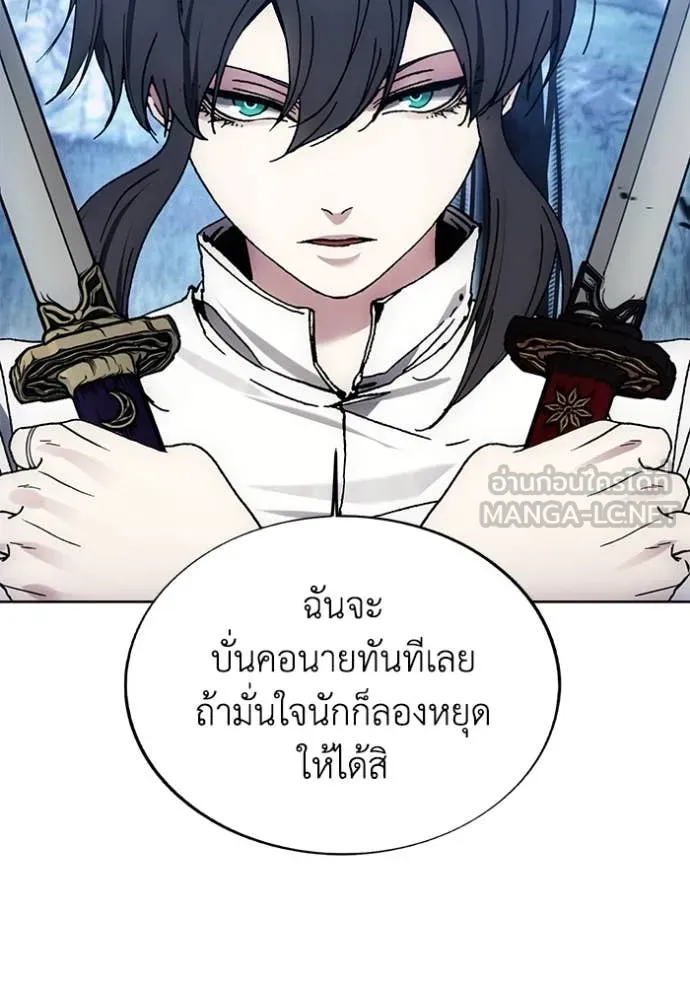 ศึกชิงบัลลังก์เทพเจ้ ตอนที่ 194 รูปที่ 23