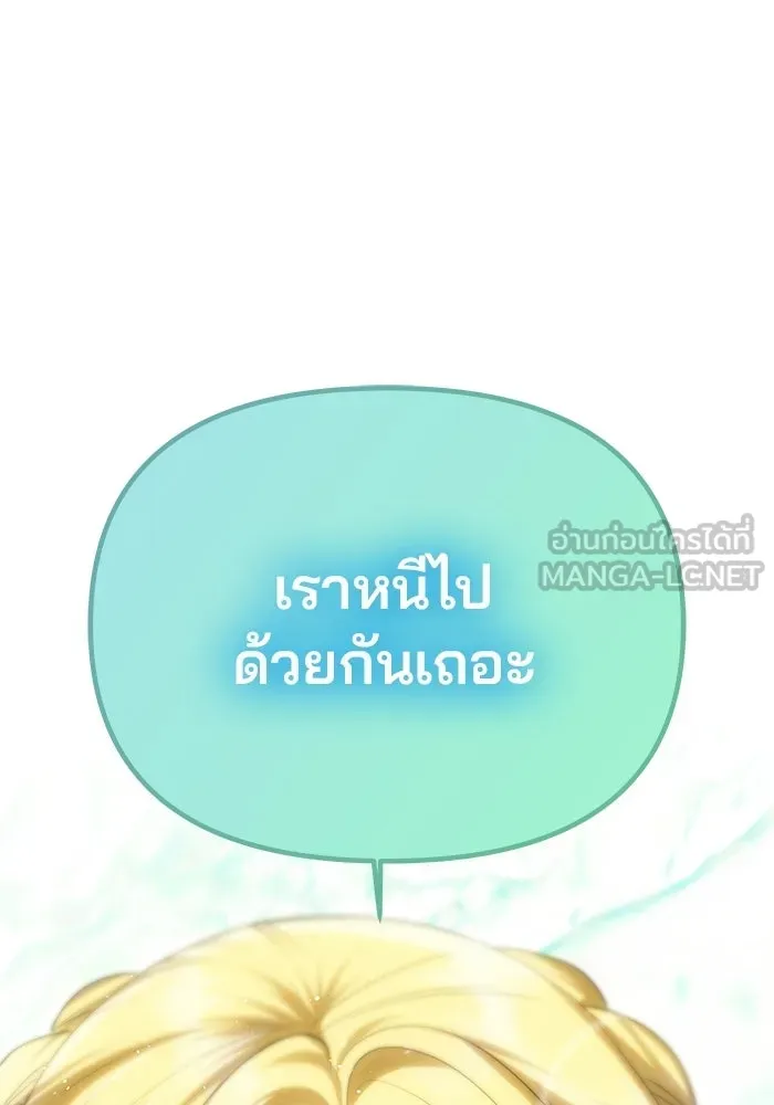 เกมรักจับสามี ตอนที่ 73 รูปที่ 102