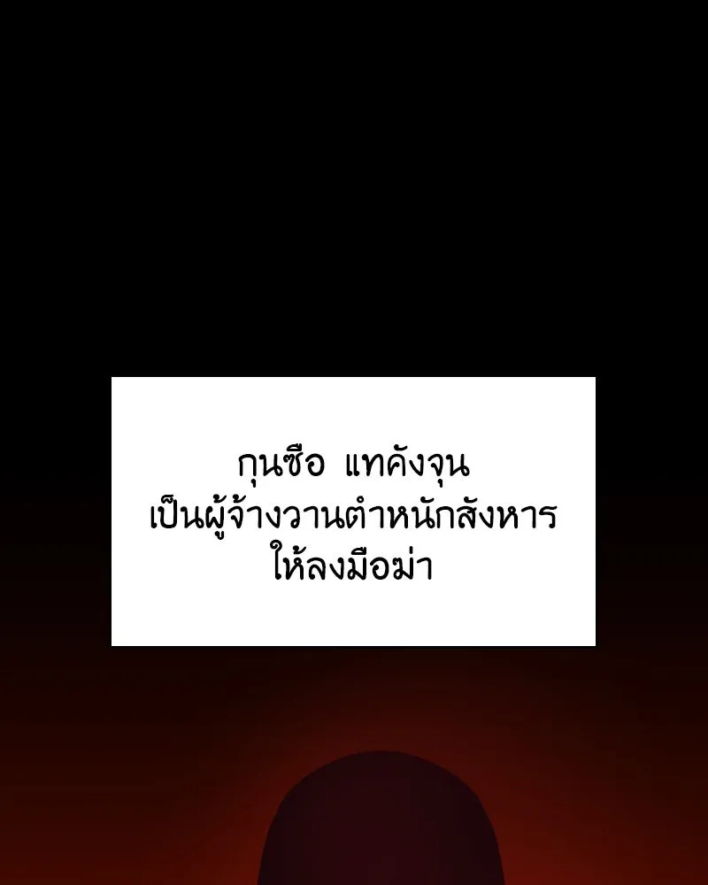 เกิดอีกทีเป็นว่าที่ประมุขลัทธิมาร ตอนที่ 96 รูปที่ 16