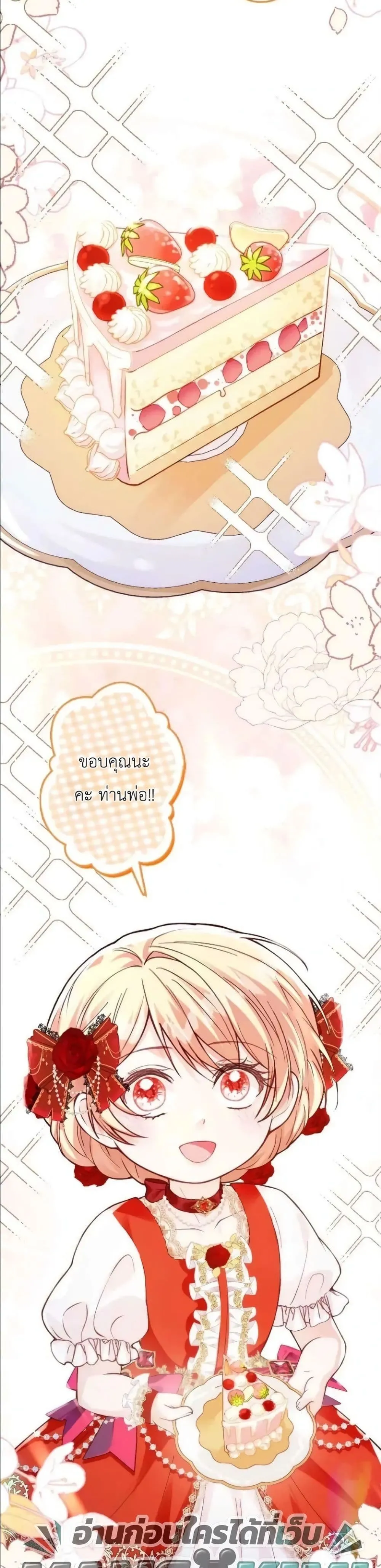 Manga-lc-com อ่านมังงะ อ่านการ์ตูน ออนไลน์ ฟรี I’m a Contract Stepmother, but the Tyrant Is Way Too Overpro ตอนที่ 1 2 3 4 5 6 7 8 9 10 11 12 13 14 ฟรี ไม่มีโฆษณา Manga-lc - อ่าน มังงะ อ่าน การ์ตูน ออนไลน์ อ่านมังงะ ฟรี