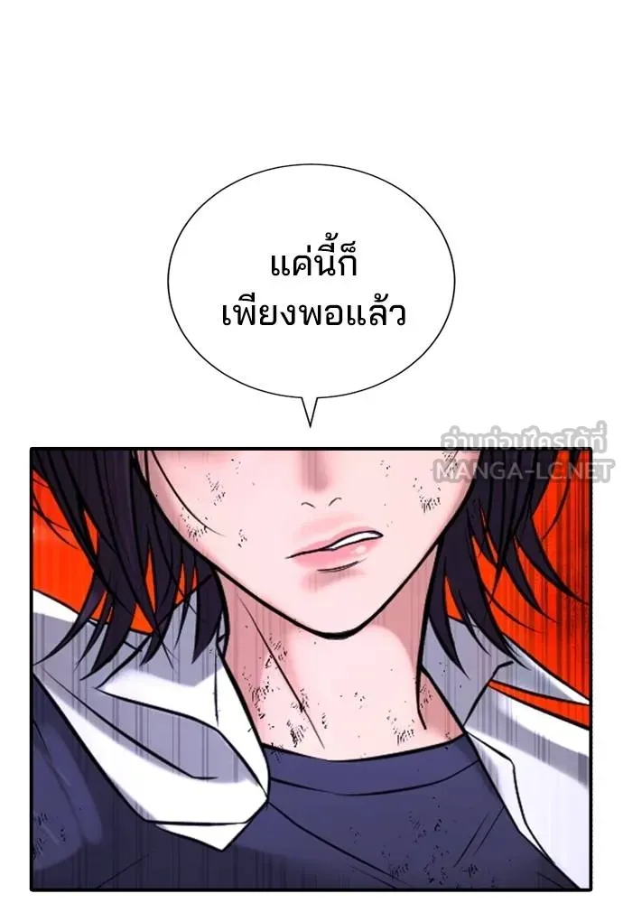 คูเซรา ตอนที่ 25 รูปที่ 220