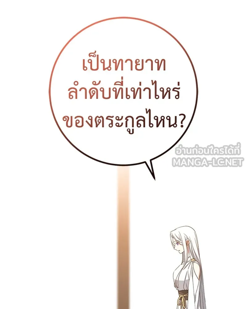 ภารกิจไล่ตามลุค บีเชล ตอนที่ 39 รูปที่ 9