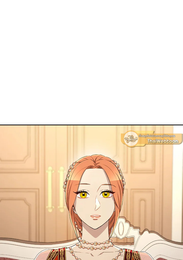 พลทหารโครงกระดูกผู้ม ตอนที่ 120 รูปที่ 71