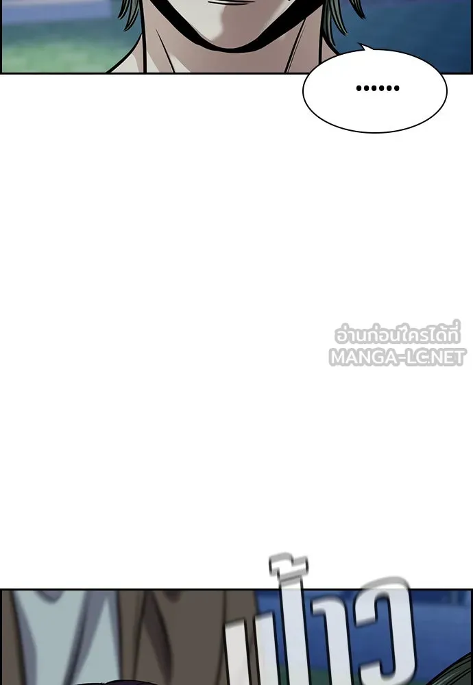 การศึกษาที่แท้จริง ตอนที่ 147 รูปที่ 18