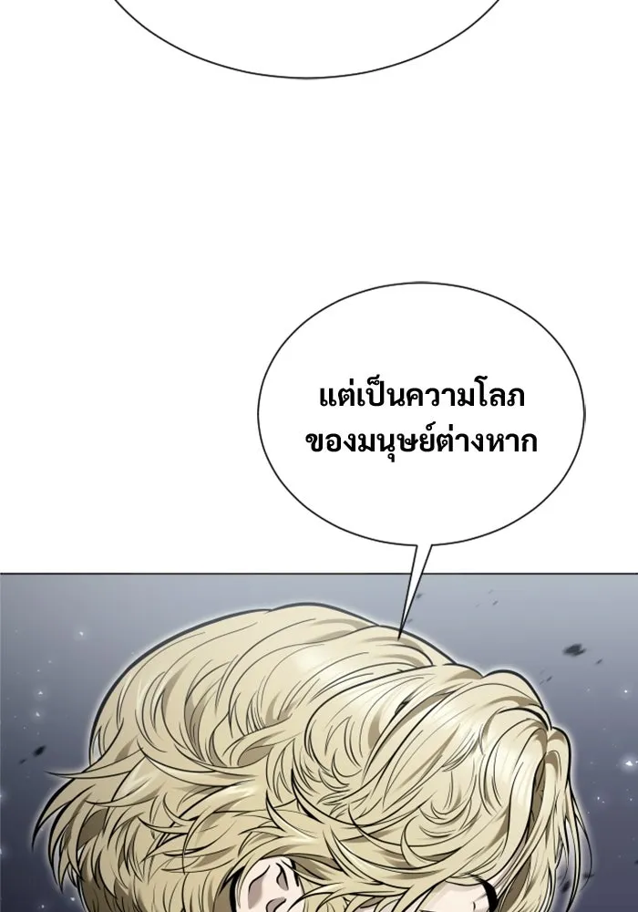 อูเร็ค มาซิโน่ ตอนที่ 43 สายฟ้าฟาด 7 รูปที่ 209