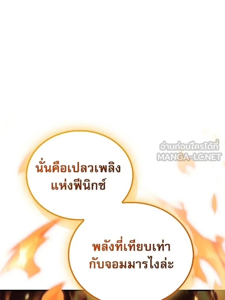 หยุดนะจอมมาร ฮีโร่ล้อมไว้หมดแล้ว ตอนที่ 33 เพี้ยนจริง ๆ สินะ รูปที่ 75
