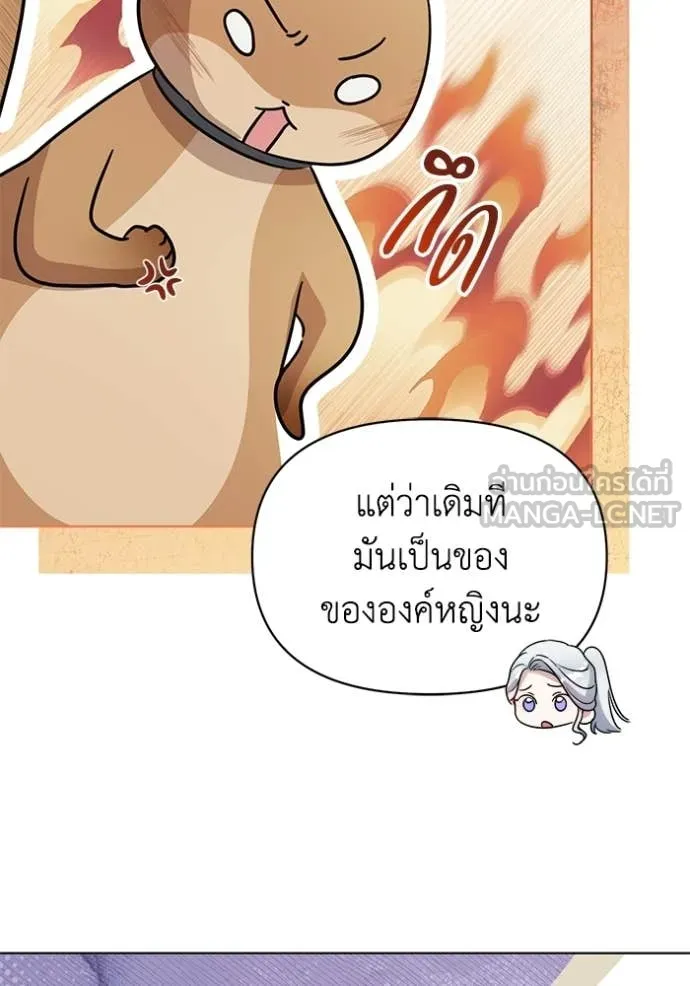 ชีวิตใหม่ในตระกูล ตอนที่ 100 รูปที่ 28