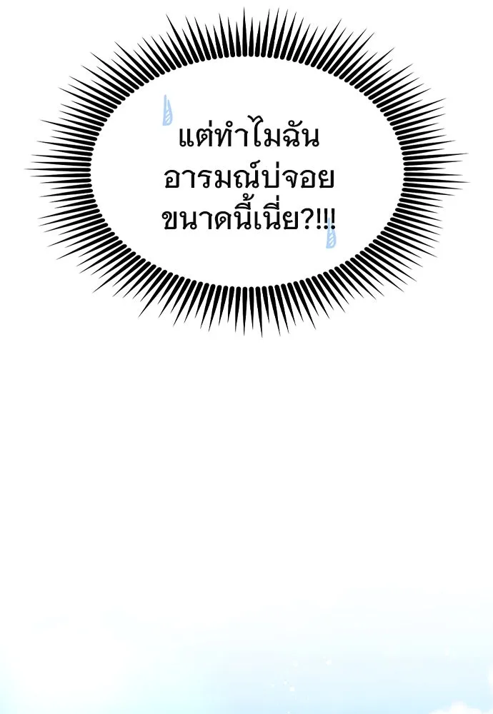 บันทึกรักลูกสาวเจ้าพ่อ ตอนที่ 43 รูปที่ 67