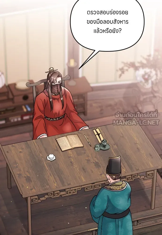 ข้าเนี่ยนะเป็นพระสนม ตอนที่ 35 วันเกิดของแกทับอึง รูปที่ 15