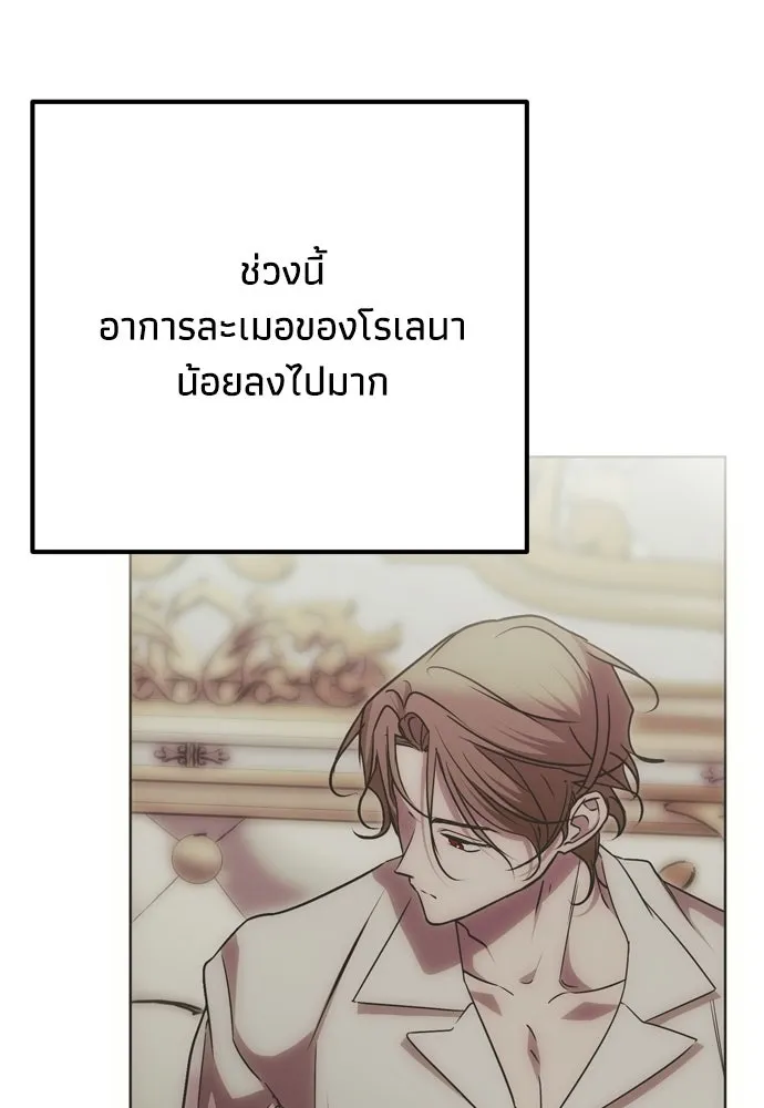คมเขี้ยวชำระแค้น ตอนที่ 37 รูปที่ 5