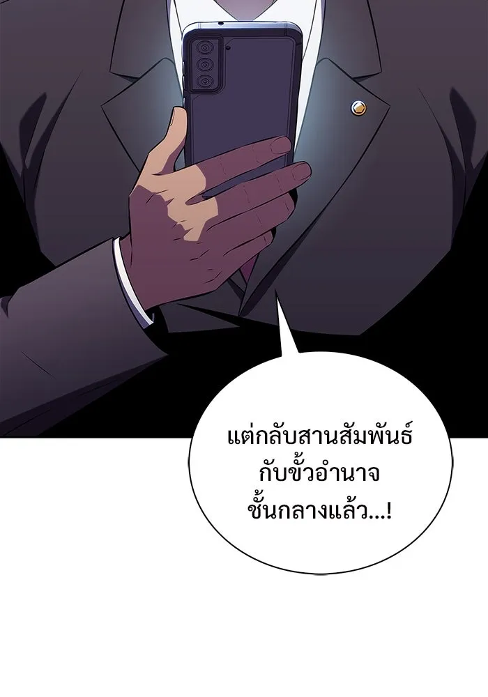 ผู้เล่นหน้าใหม่เลเวลแมกซ์ ตอนที่ 202 11 ชั่วโมง before ประตูเปิด รูปที่ 4