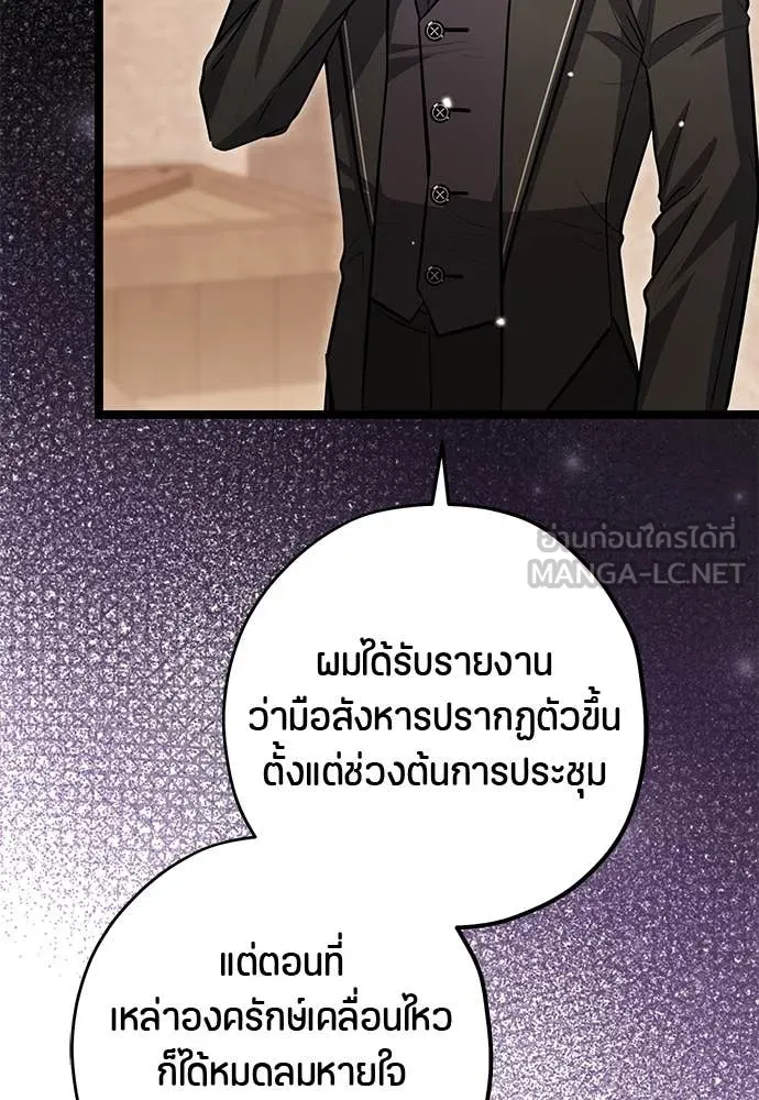 ป๊ะป๋าขา หนูลาแล้ว ตอนที่ 33 รูปที่ 42