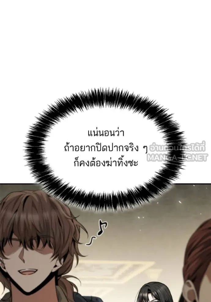 ชาตินี้น้องขอ ตอนที่ 150 รูปที่ 140