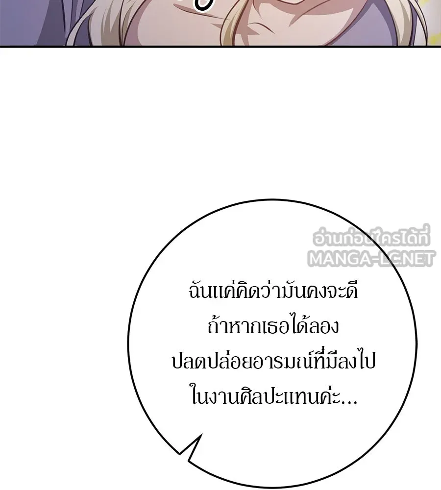 เบื้องหลังรอยยิ้มของเจ้าหญิง ตอนที่ 19 รูปที่ 159