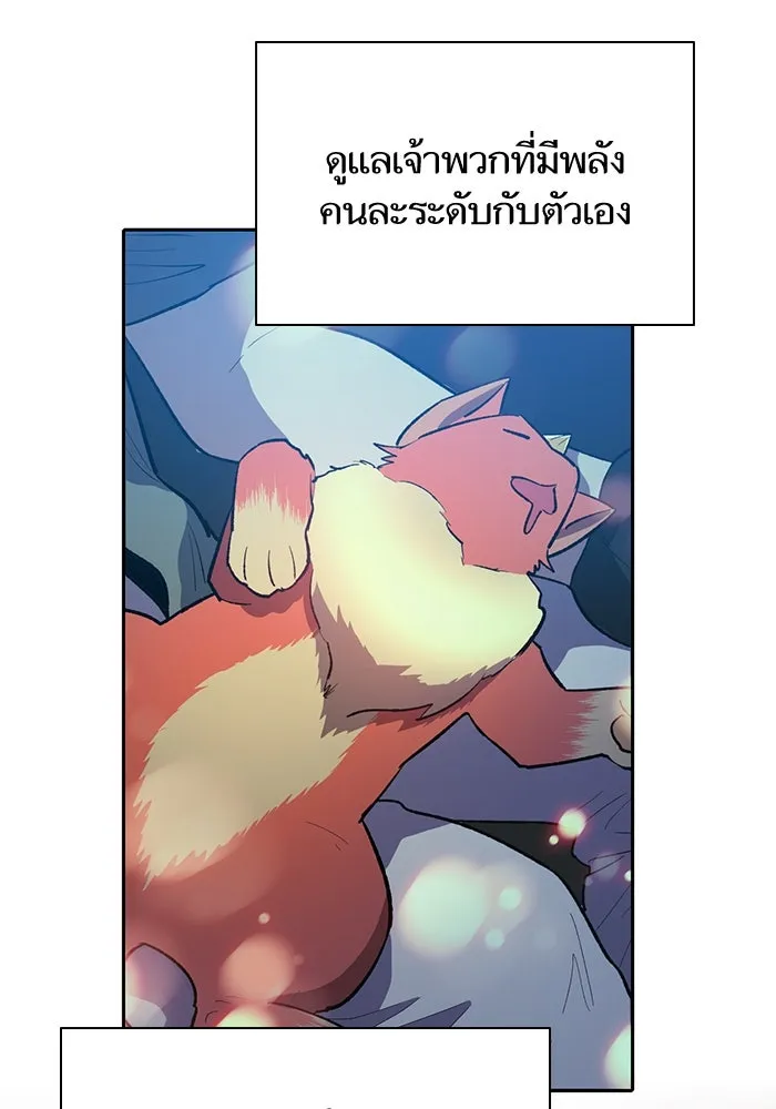 My S-Class Hunters ตอนที่ 75 โนอาห์ รูปที่ 13