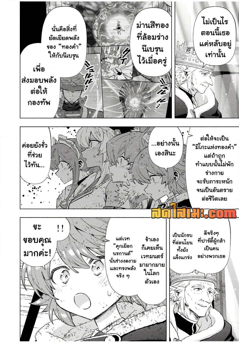 Manga-lc-com อ่านมังงะ อ่านการ์ตูน ออนไลน์ ฟรี A Rank Party wo Ridatsu Shita Ore wa, Moto Oshiego Tachi to Meikyuu Shinbu wo Mezasu ตอนที่ 1 2 3 4 5 6 7 8 9 10 11 12 13 14 ฟรี ไม่มีโฆษณา Manga-lc - อ่าน มังงะ อ่าน การ์ตูน ออนไลน์ อ่านมังงะ ฟรี