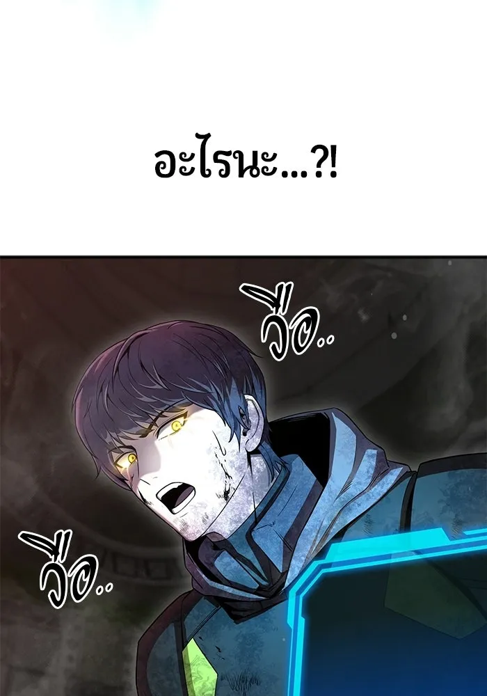 นักออกแบบเขาวงกตระดับชาติ ตอนที่ 1 รูปที่ 218