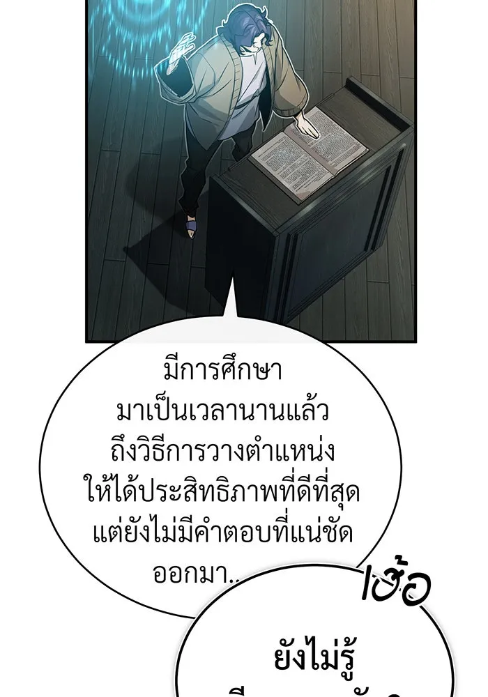 จอมเวทเกิดใหม่ในรอบ 66666 ปี ตอนที่ 73 รูปที่ 29