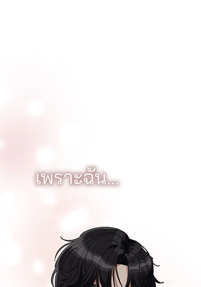 ความรักของอิซอบ ตอนที่ 30 รูปที่ 43