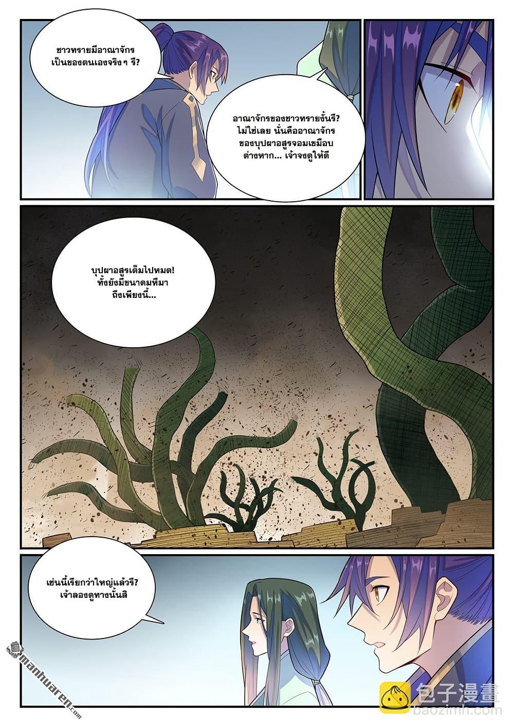 Manga-lc-com อ่านมังงะ อ่านการ์ตูน ออนไลน์ ฟรี Bailian Chengshen ตอนที่ 1 2 3 4 5 6 7 8 9 10 11 12 13 14 ฟรี ไม่มีโฆษณา Manga-lc - อ่าน มังงะ อ่าน การ์ตูน ออนไลน์ อ่านมังงะ ฟรี