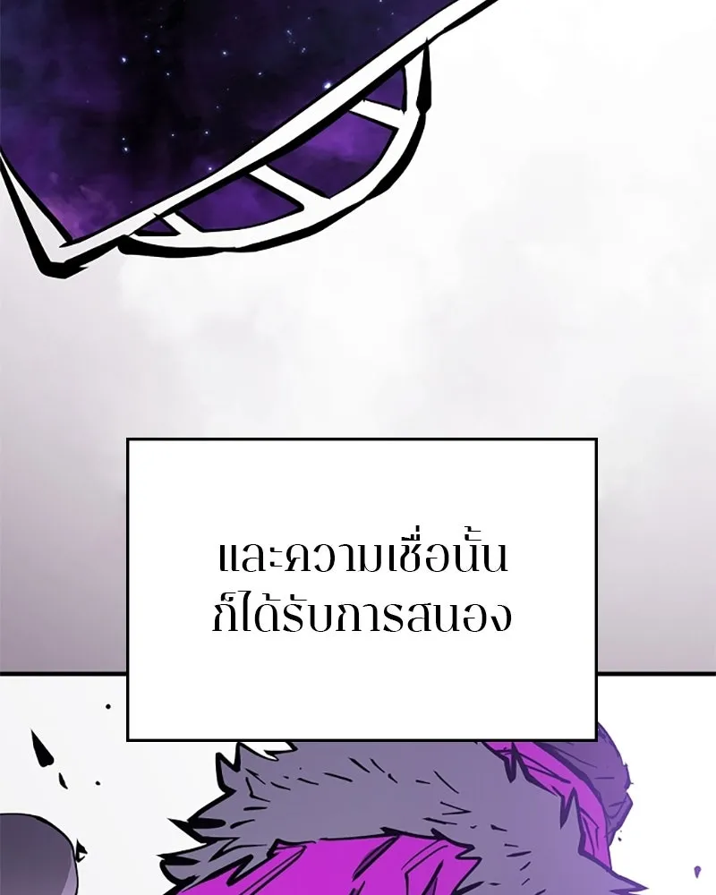 Player ตอนที่ 143 รูปที่ 59