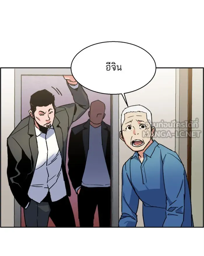 พี่ชายสายบอดี้การ์ด ตอนที่ 8 รูปที่ 69