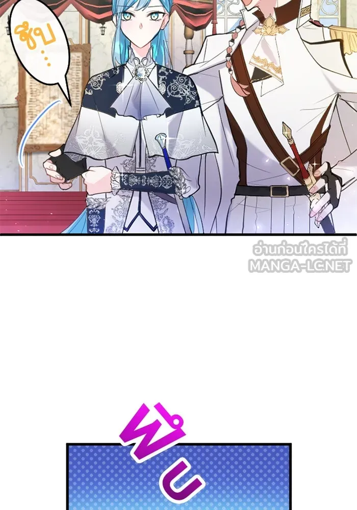คุณหนูย้อนเวลามาเป็นอัศวิน ตอนที่ 55 รูปที่ 24