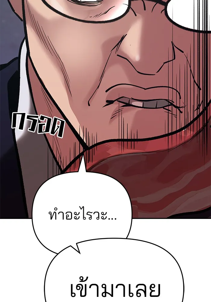 เลวฟาดเลว ตอนที่ 54 รูปที่ 112