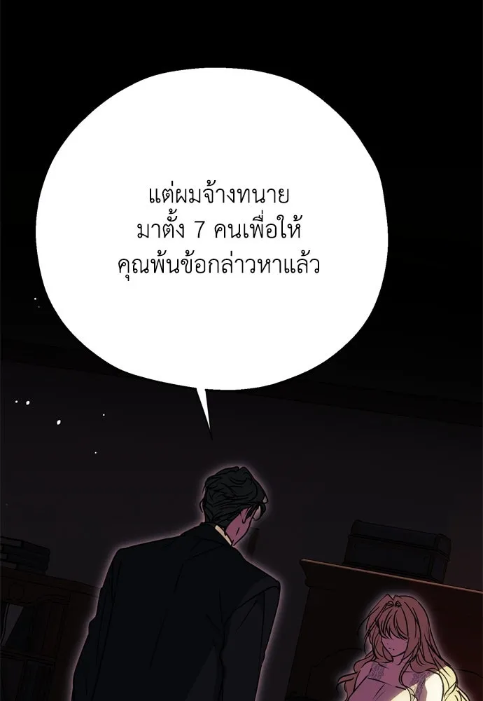 คมเขี้ยวชำระแค้น ตอนที่ 1 รูปที่ 160