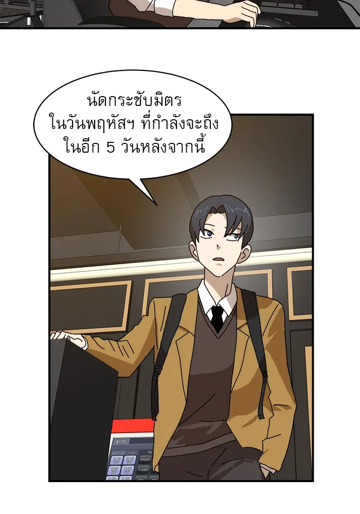 Double Click ตอนที่ 8 รูปที่ 115