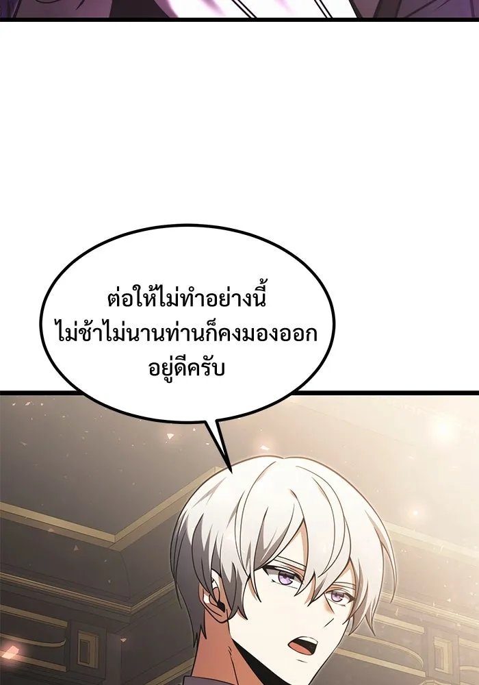 อัศวินดำล่าท้าเวลา ตอนที่ 1 รูปที่ 86